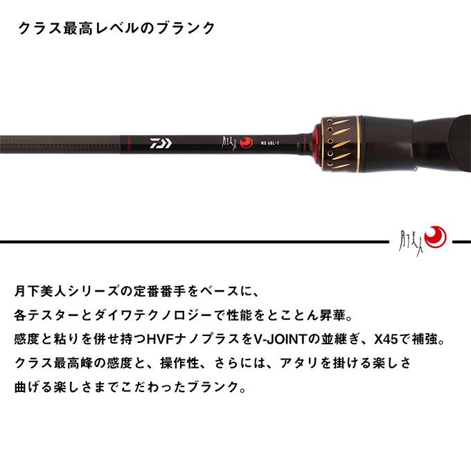 DAIWA（ダイワ） 【目玉商品】ダイワ 25 月下美人 MX 83M-T