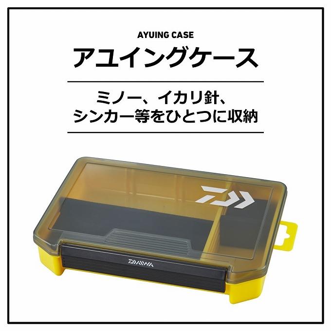 ダイワ アユイングケース 205D (小物収納ケース) 2024年モデル/友釣り 