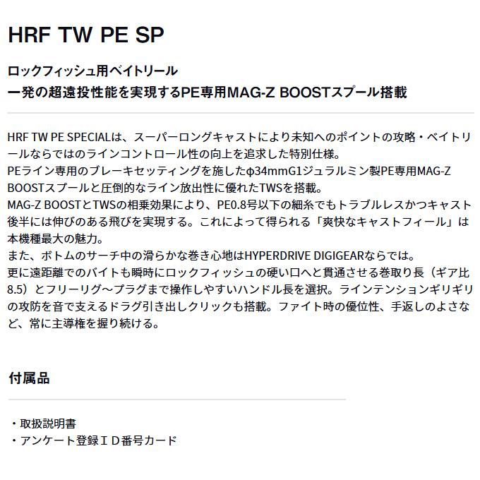 DAIWA（ダイワ） 【目玉商品】ダイワ 25 HRF TW 100XH PE SPECIAL 右