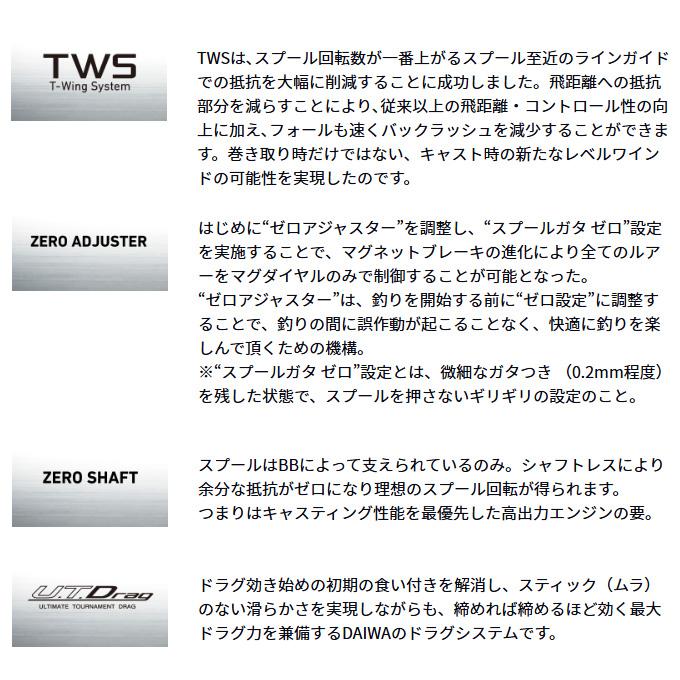 DAIWA（ダイワ） 【目玉商品】ダイワ 25 HRF TW 100XH PE SPECIAL 右