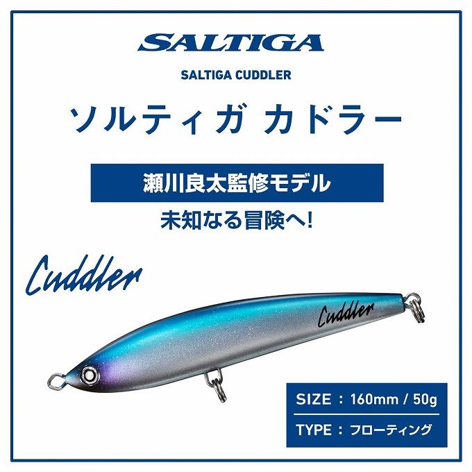 ダイワ　カドラー DAIWA（ダイワ） ソルティガ カドラー F 160mm チェリーピンク