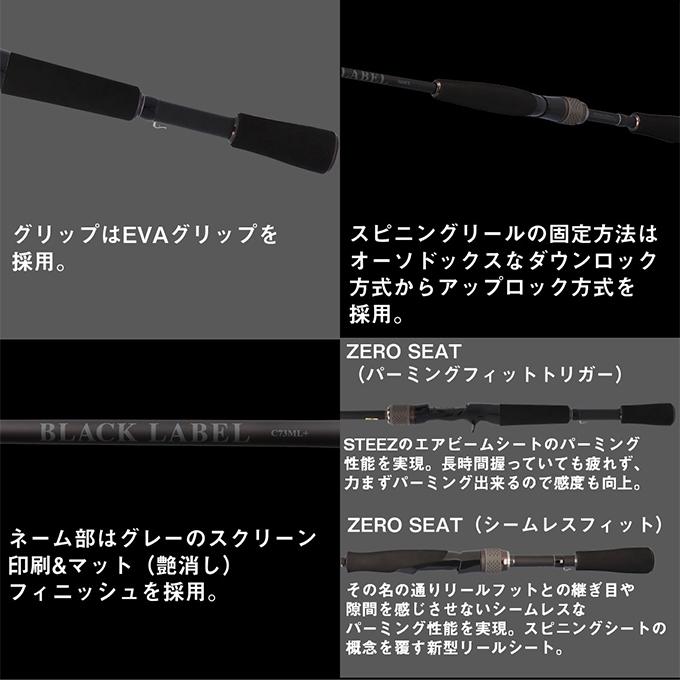DAIWA（ダイワ） 26 ブラックレーベル SC C69MH-2 (2026年モデル