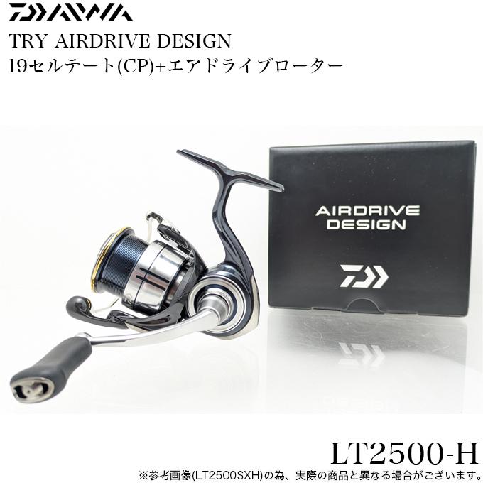 19セルテートCP LT2500-H【限定モデル】【美品】 DAIWA（ダイワ） 【限定モデル】 19 セルテート (CP) LT2500-H