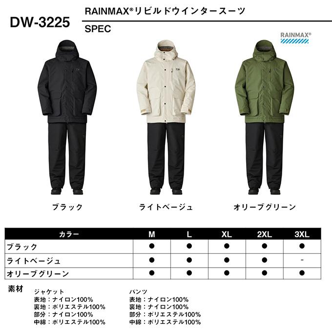 DAIWA（ダイワ） DW-3225 (ブラック／XL) レインマックス リビルド