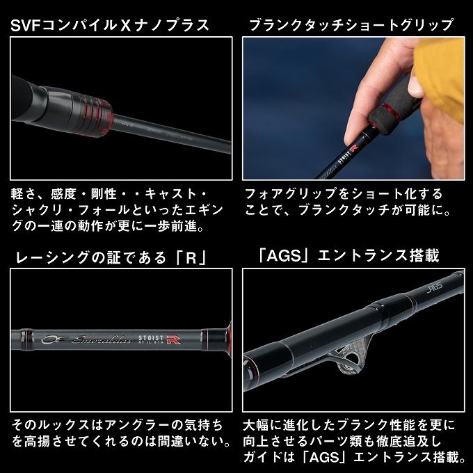 DAIWA（ダイワ） 26 エメラルダス ストイスト STOIST RT 91M (エギング