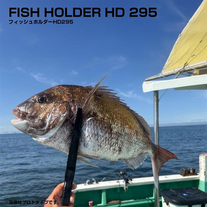 DAIWA（釣り） ダイワ フィッシュホルダー HD295 ブラック