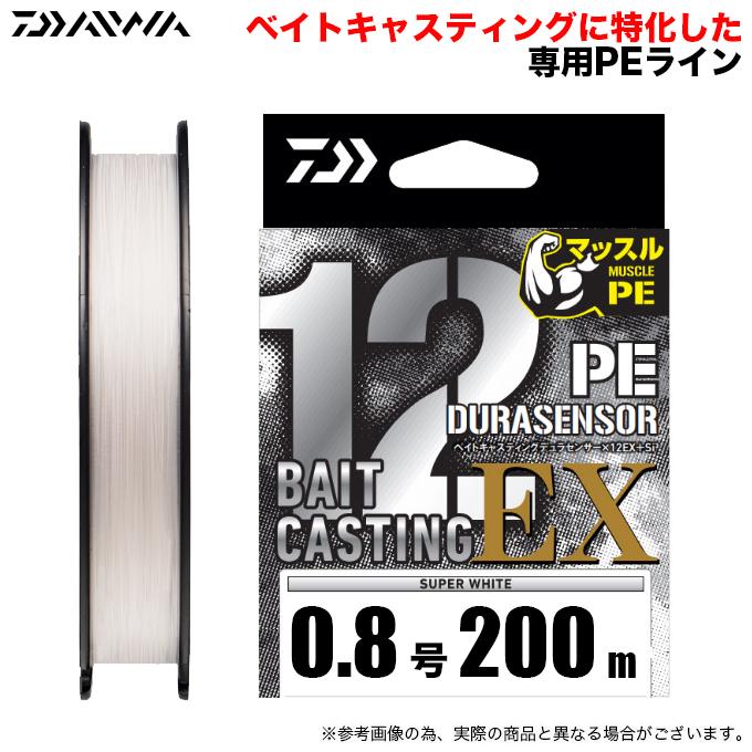 ダイワ　セオリー3012H 0.8号ライン DAIWA（ダイワ） (0.8号 200m) ベイトキャスティングデュラセンサー