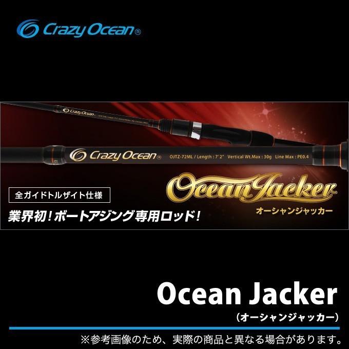 アウトレット商品：保証書なし】 クレイジーオーシャン オーシャン