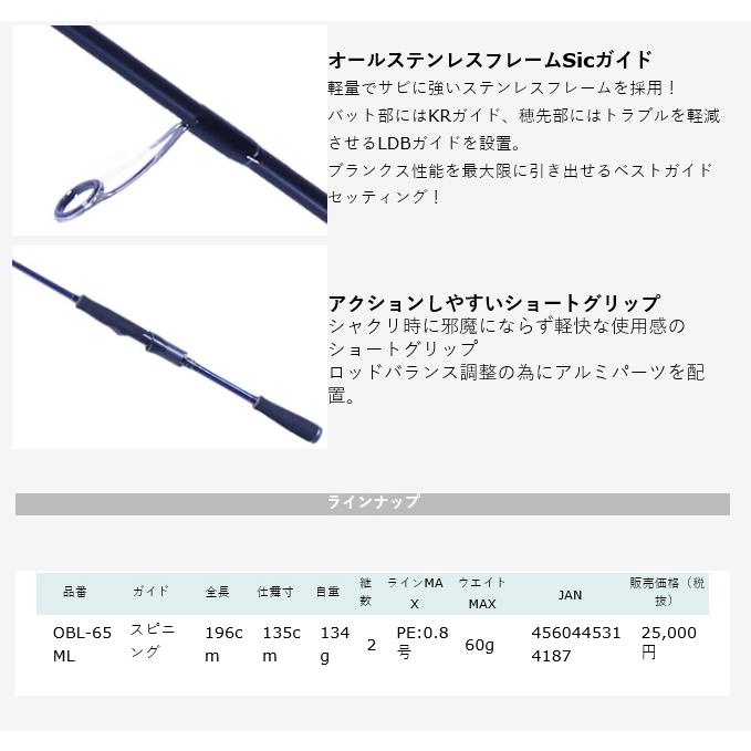 クレイジーオーシャン オーシャンブレイド スーパーセンシティブ OBL