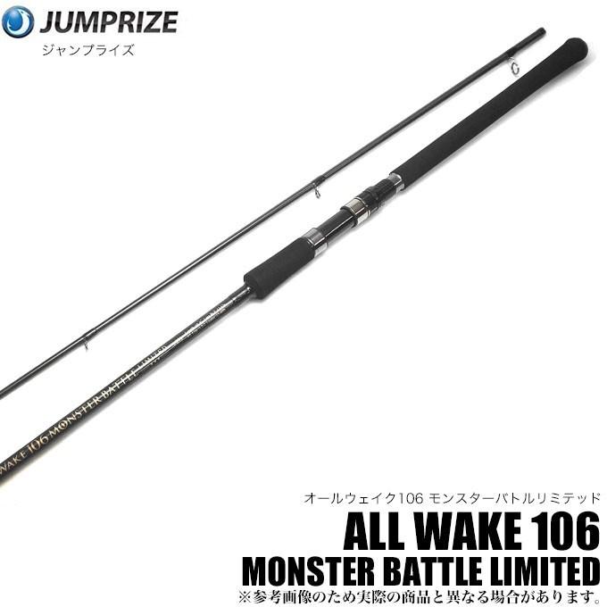 ジャンプライズ オールウェイク 106 モンスターバトル リミテッド(5 
