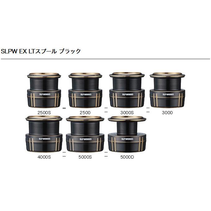ダイワ SLPW EX LTスプール 2500S ブラック / daiwa 【公式通販】