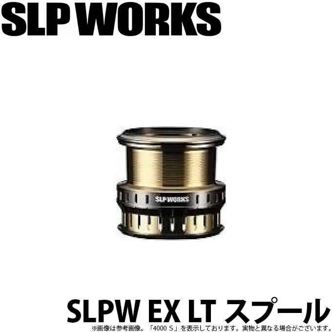 取り寄せ商品】 ダイワ SLP WORKS SLPW EX LT4000S スプール (カスタム