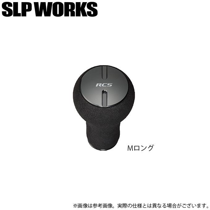 DAIWA(釣り) ダイワ SLP WORKS RCS パワーライトノブ Mロング DAIWA(釣り) ダイワ SLP WORKS RCS パワーライトノブ Mロング