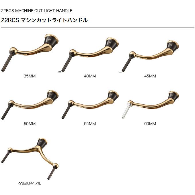 【取り寄せ商品】 ダイワ SLP WORKS 22 RCSマシンカットハンドル (50MM) (カスタムハンドル・カスタムパーツ／2022年モデル) /(c) 【Σ01】_2