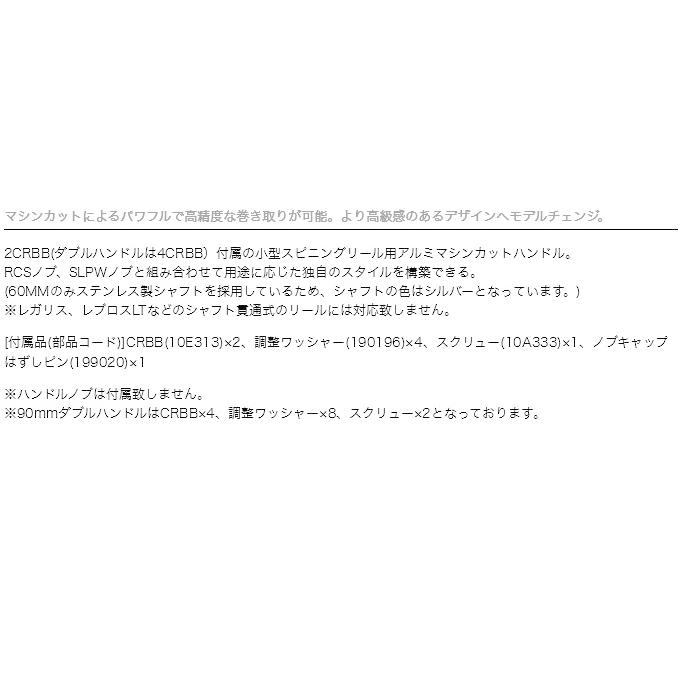【取り寄せ商品】 ダイワ SLP WORKS 22 RCSマシンカットハンドル (60MM) (カスタムハンドル・カスタムパーツ／2022年モデル) /(c) 【Σ01】_3