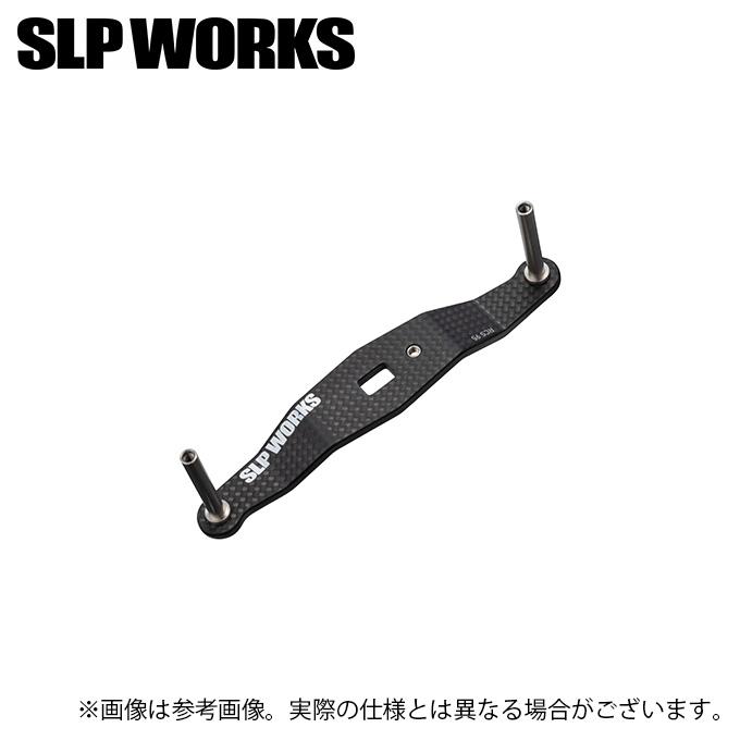 O*N様 SLPワークス RCS カーボンクランクハンドル 95mm ダイワ RCSB カーボンクランクハンドル│SLP WORKS