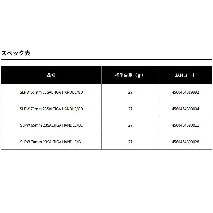 DAIWA（ダイワ） 【取り寄せ商品】 SLP WORKS SLPW 23SALTIGAハンドル