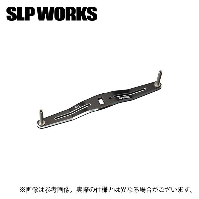 DAIWA（ダイワ） 【取り寄せ商品】 SLP WORKS SLPW 140mmクランク