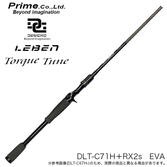 5)プライム デジーノ レーベントルクチューン DLT-C71H+RX2s EVA 5)プライム デジーノ レーベントルクチューン DLT-C71H+RX2s EVA