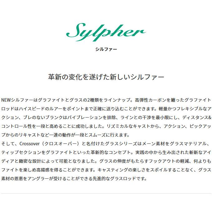 取り寄せ商品】 パームス シルファー SYSSi-83MH (釣竿・トラウト