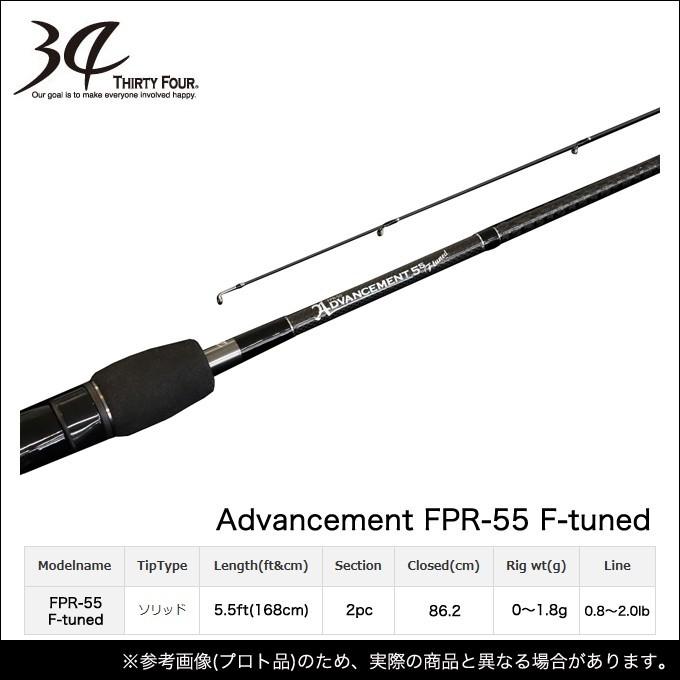 ポイント5倍】34(サーティーフォー) アドバンスメント (FPR-55 F-tuned