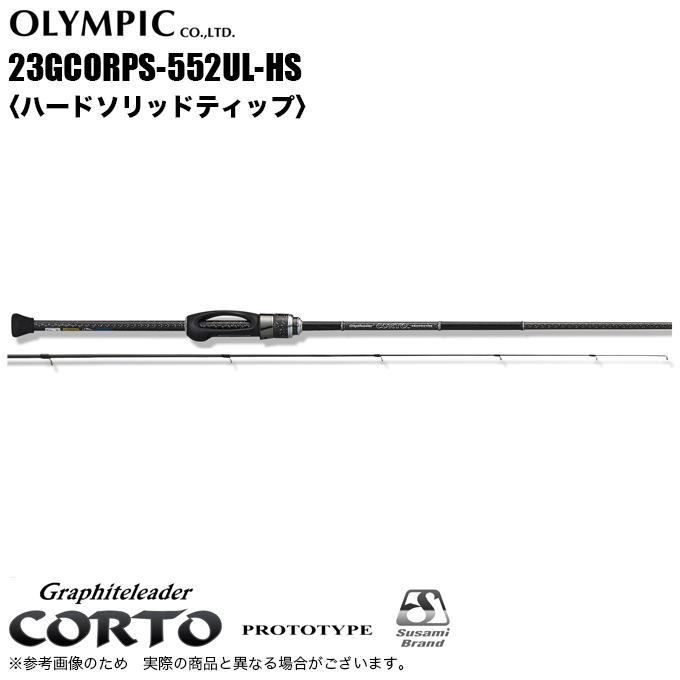 オリムピック コルトプロトタイプ 23GCORPS-552UL-HS (2023年 オリムピック コルトプロトタイプ 23GCORPS-552UL-HS (2023年