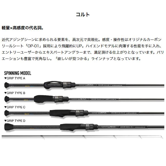 オリムピック 23 コルト 23GCORS-6102L-HS ハードソリッド オリムピック 23 コルト 23GCORS-6102L-HS ハードソリッド