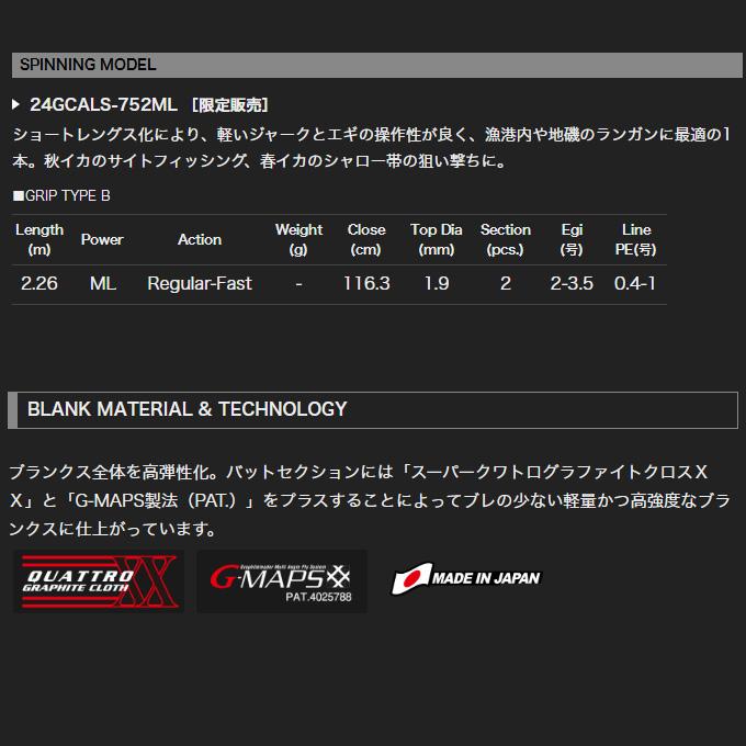 オリムピック カラマレッティ 24GCALS-752ML (2024年モデル オリムピック カラマレッティ 24GCALS-752ML (2024年モデル