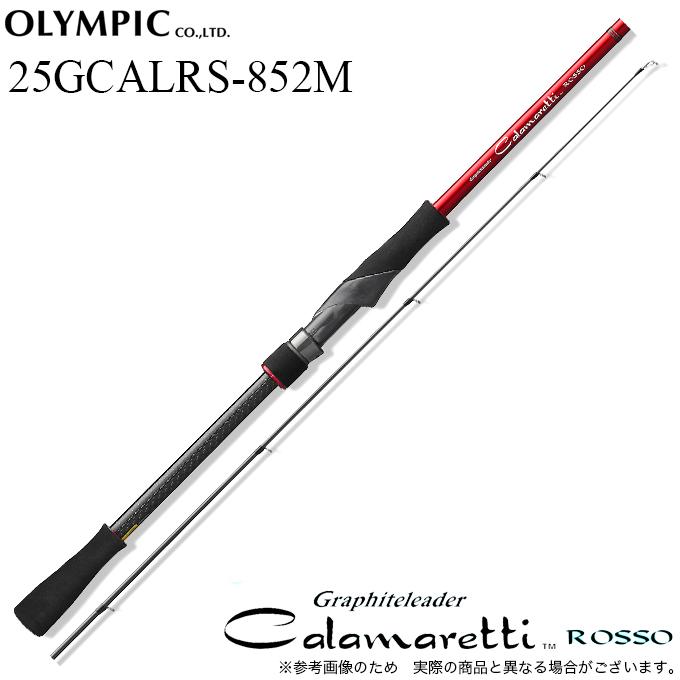オリムピック（OLYMPIC） 25 カラマレッティー・ロッソ 25GCALRS-852M
