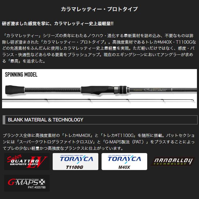 25カラマレッティー・プロトタイプ25GCALPS-832M-HS+ オリムピック カラマレッティープロトタイプ 25GCALPS-832M-HS+