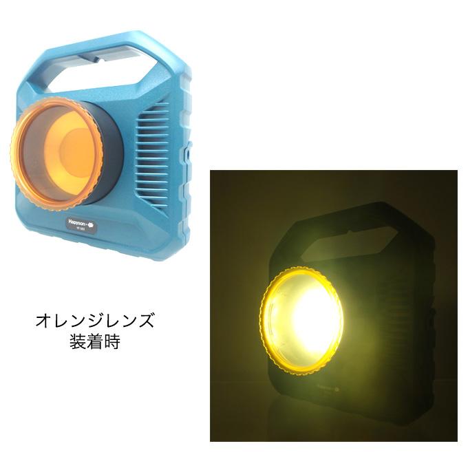 ハピソン × 34 アジングライト YF-503 (充電式高輝度LED投光型 ハピソン × 34 アジングライト YF-503 (充電式高輝度LED投光型