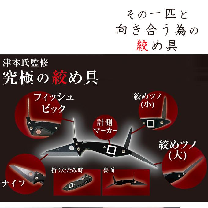 ハピソン 津本式 計測マルチ絞め具 YQ-890 (魚締め具) ナイフ ハピソン 津本式 計測マルチ絞め具 YQ-890 (魚締め具) ナイフ
