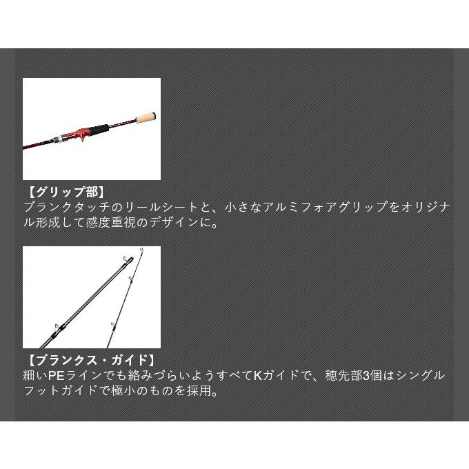 取り寄せ商品】 フィッシュマン ビームス インテ (Beams inte 6.4UL