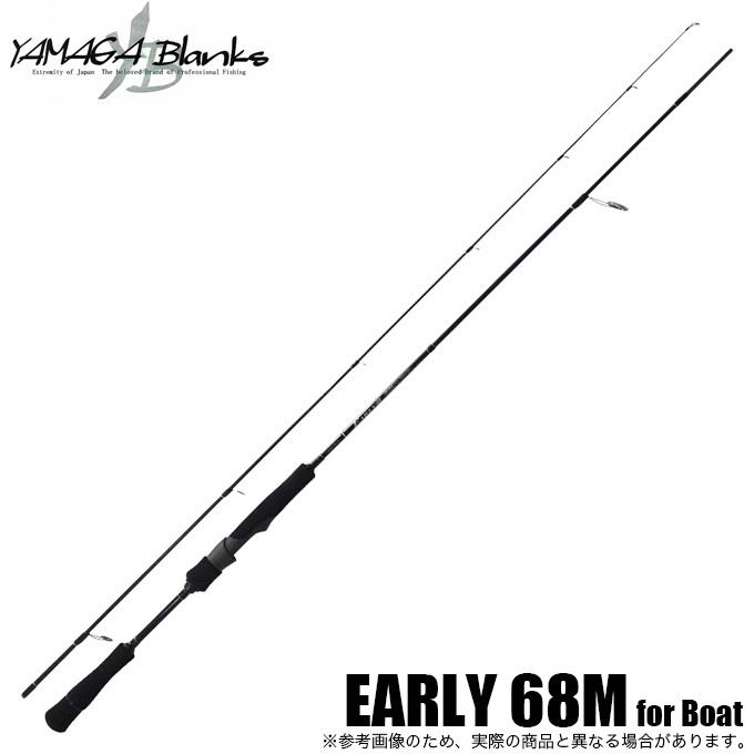 ヤマガブランクス アーリー68M ロッド ヤマガブランクス アーリー 68M (2022年モデル) スピニングモデル