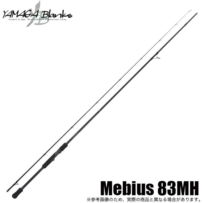 ヤマガブランクス Mebius (メビウス) 710L
