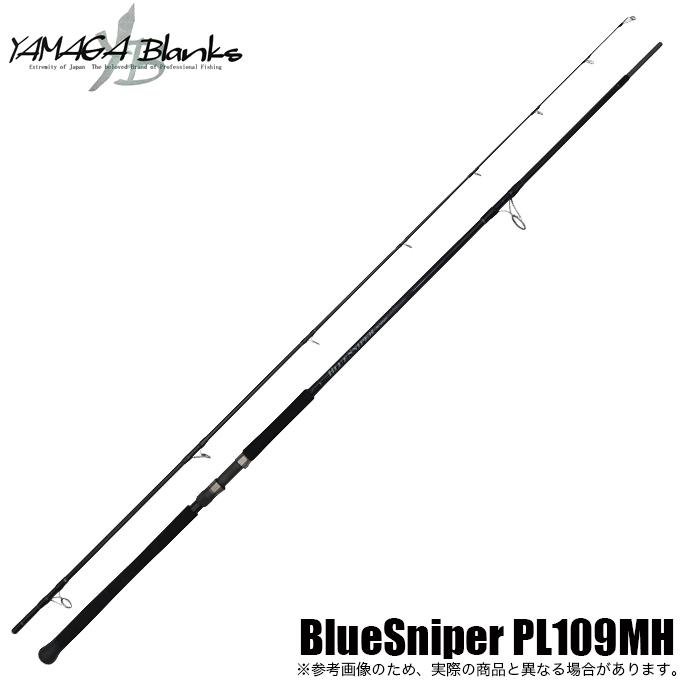 YAMAGA Blanks ヤマガブランクス 24 ブルースナイパー PL109MH (ショア 