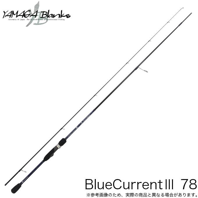 YAMAGA Blanks ヤマガブランクス ブルーカレント3 BlueCurrent III 78