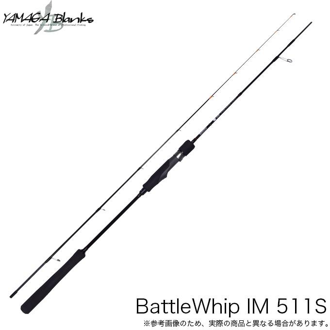 【美品】　ヤマガブランクス バトルウィップ　IM 511S ① imgrc0097885175.jpg