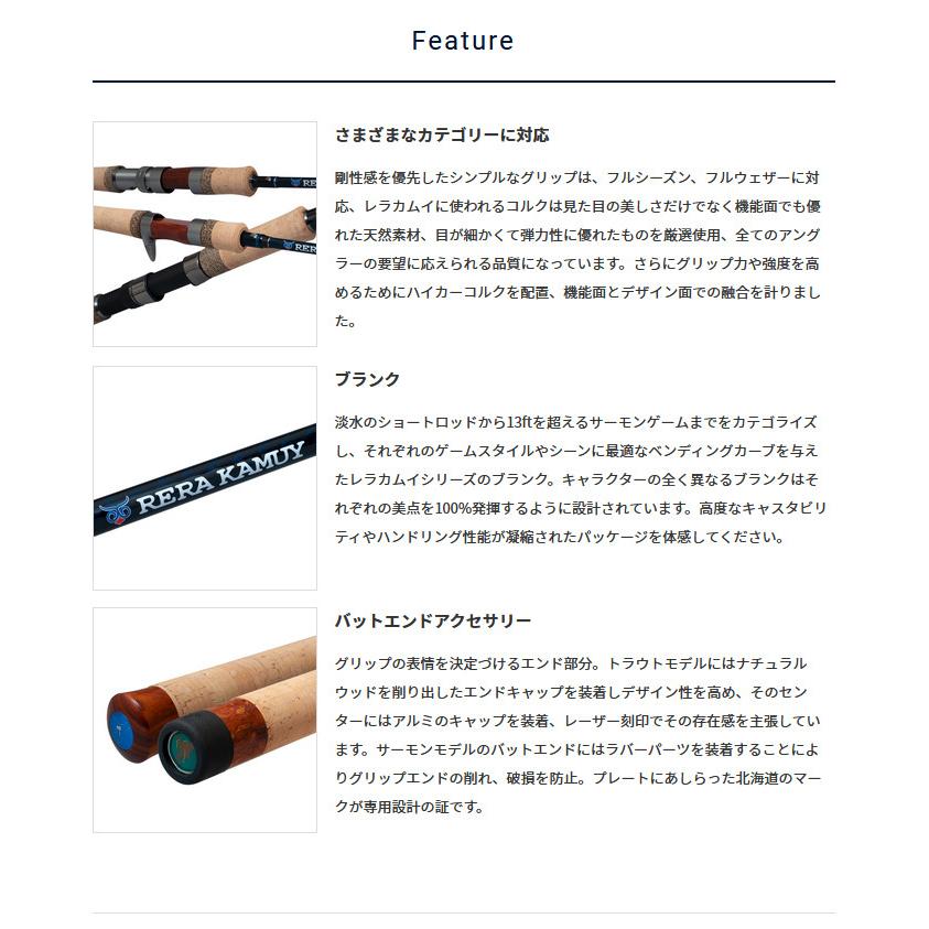 PALMS 【取り寄せ商品】 パームス レラカムイ RKSC-69ML (釣竿