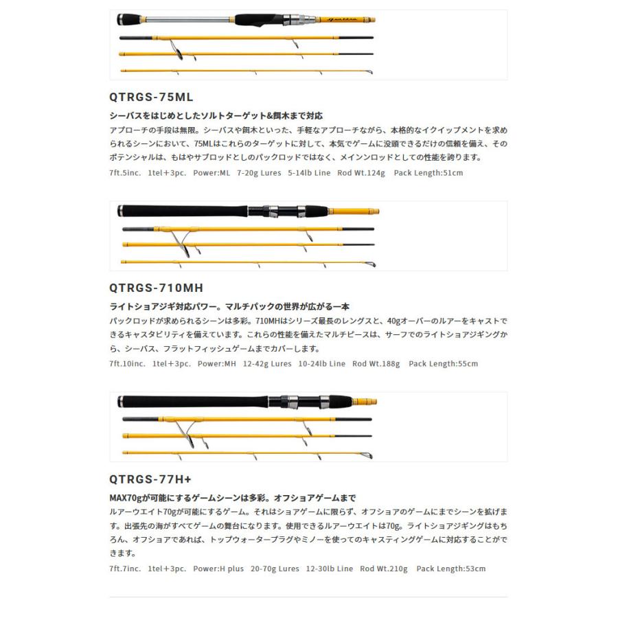PALMS 【取り寄せ商品】 パームス クワトロ QTRGS-53UL (釣竿