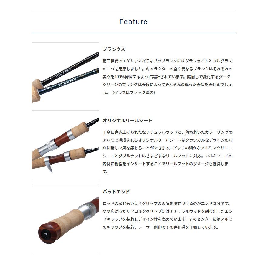 PALMS Egeria ETVC-46XUL トラウトロッド