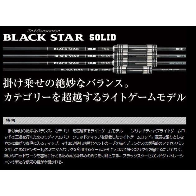 ゼスタ ブラックスター ソリッド セカンドジェネレーション S74-S