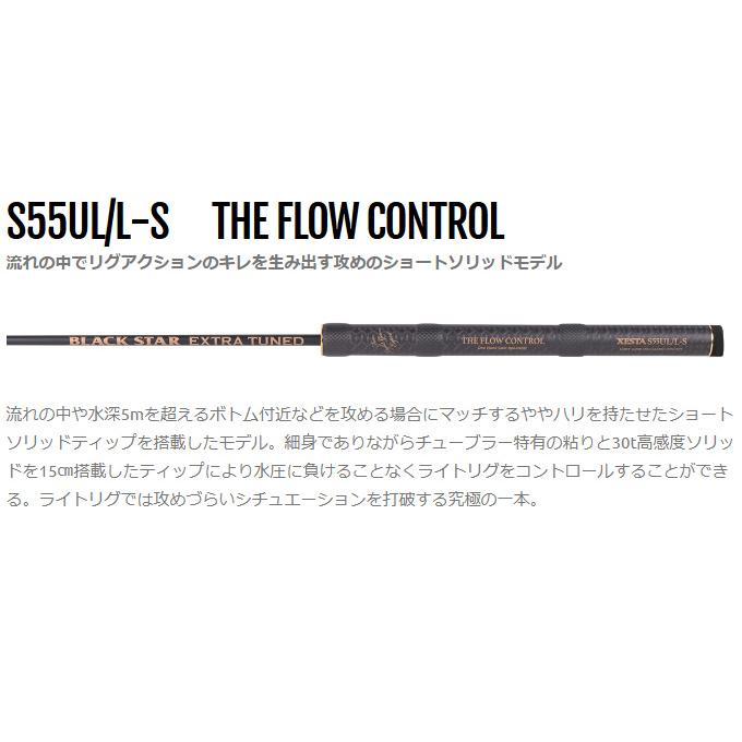 XESTA ゼスタ ブラックスター エクストラチューンド (S55UL/L-S