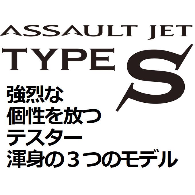 XESTA ゼスタ アサルトジェット タイプS (80ML プログレッシブ サーチ