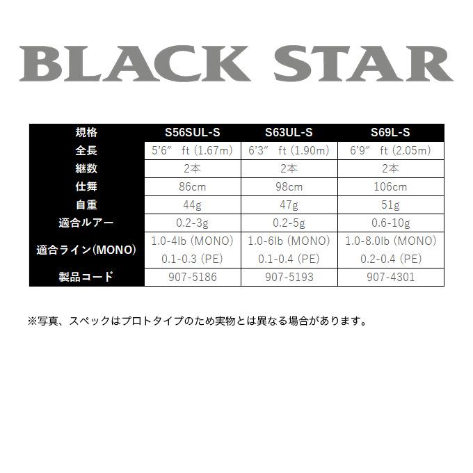 ゼスタ 26 ブラックスター S63UL-S アーバンカウンター (ライトゲーム