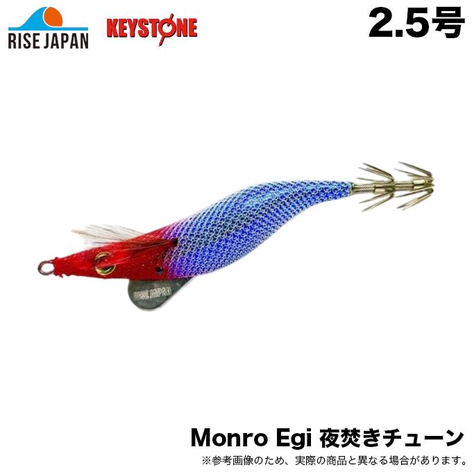 キーストン モンローエギ 夜焚きチューン デスフォール 9セット