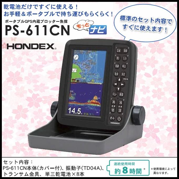HONDEX ホンデックス PS-611CN 5型ワイドカラー液晶 GPS