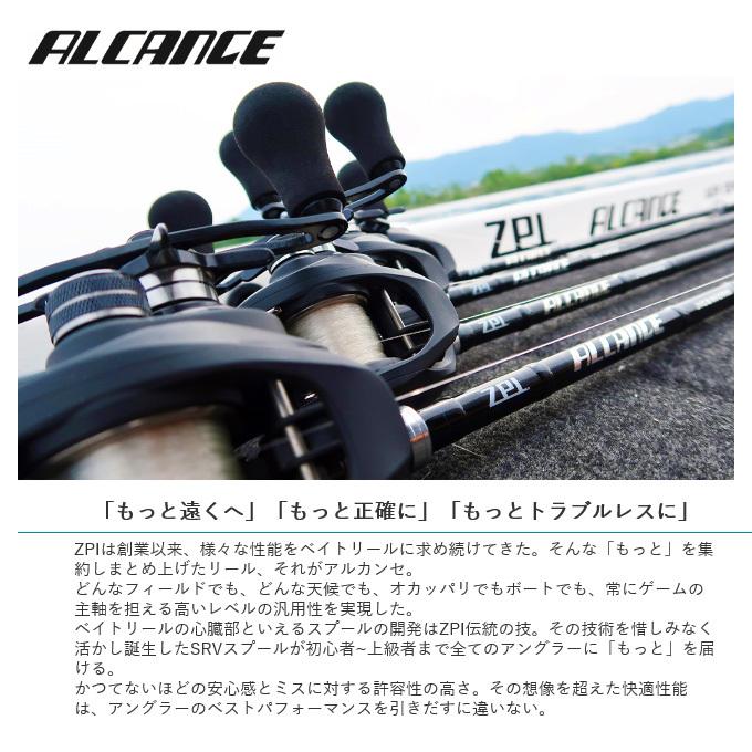 フィッシング 本日限定値引き！ZPI ALCANCE HS 左ハンドル ベイトリール