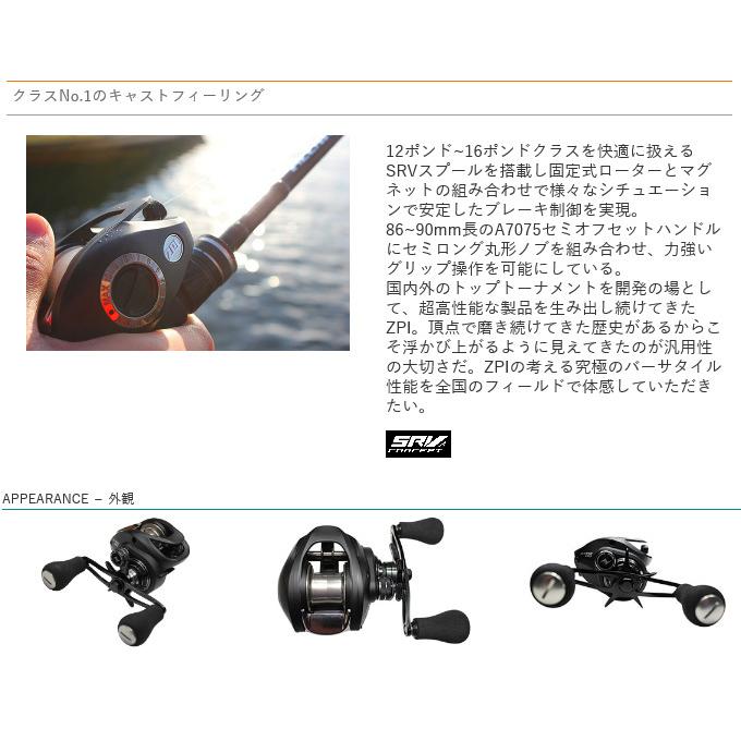 目玉商品】ZPI アルカンセ (ALCANCE) HS 右ハンドル (ベイトリール