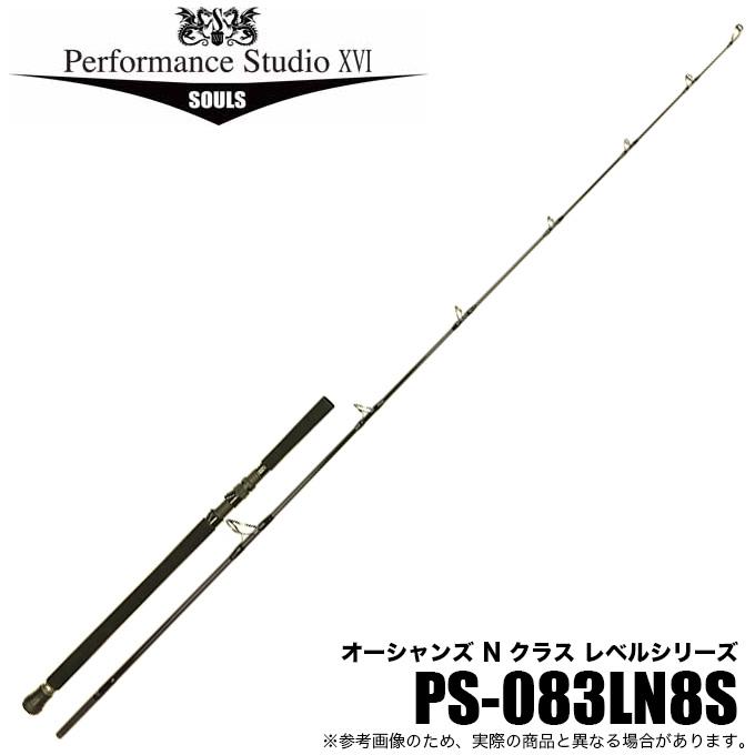 ソウルズ オーシャンズ N クラス レベルシリーズ PS-O83LN8S 